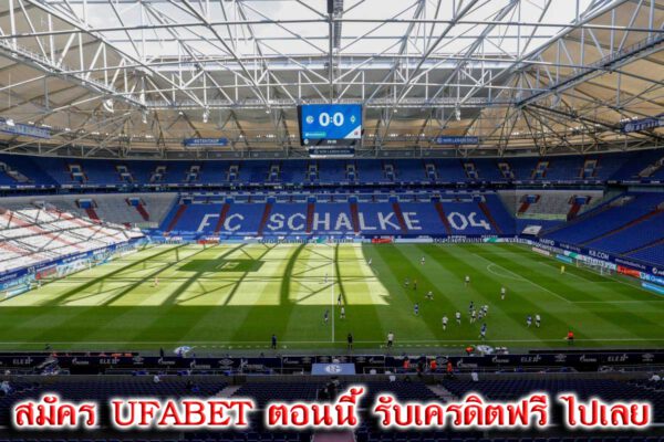 ufabet-เครดิตฟรี