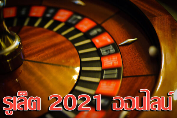 Roulette-1