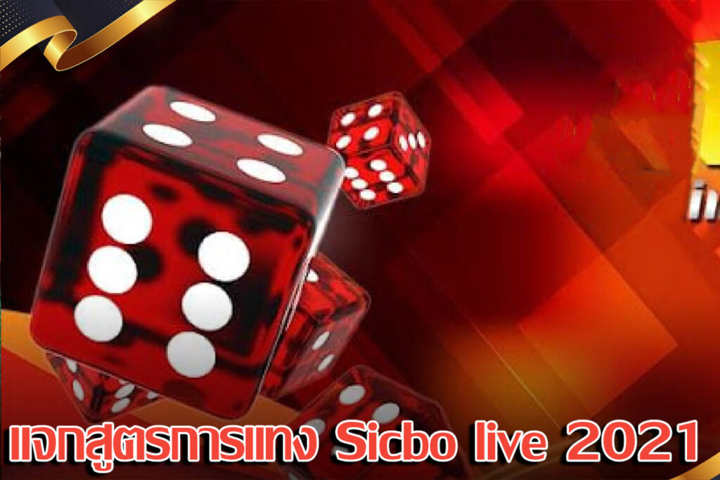Sicbo live 2021